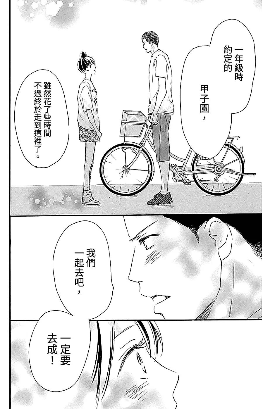 第105话 第26页