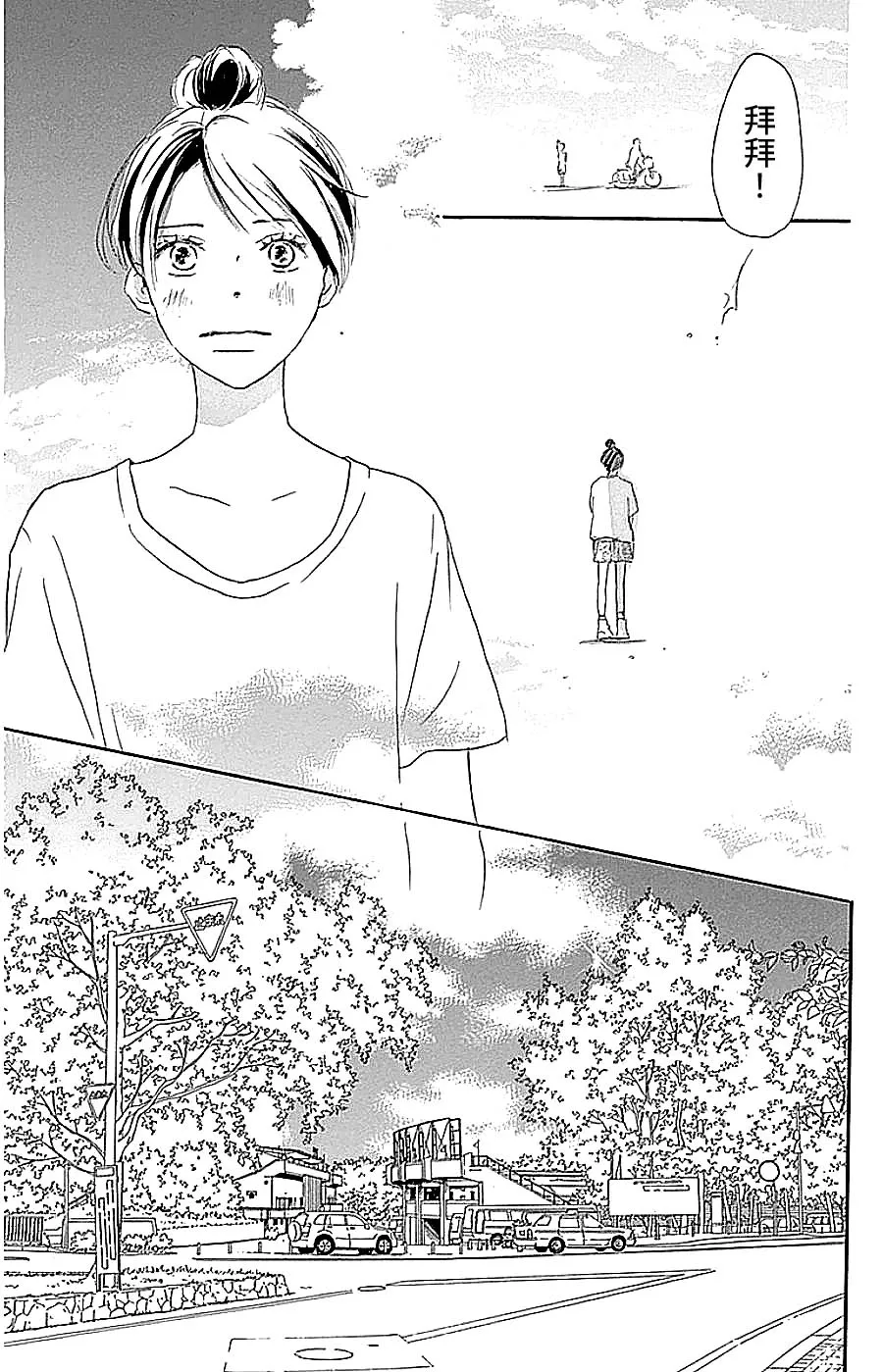 第105话 第31页