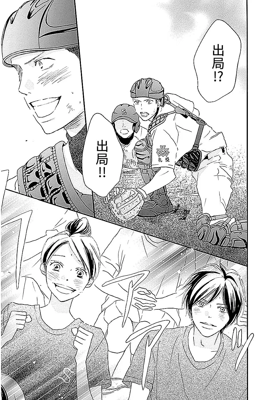 第105话 第41页