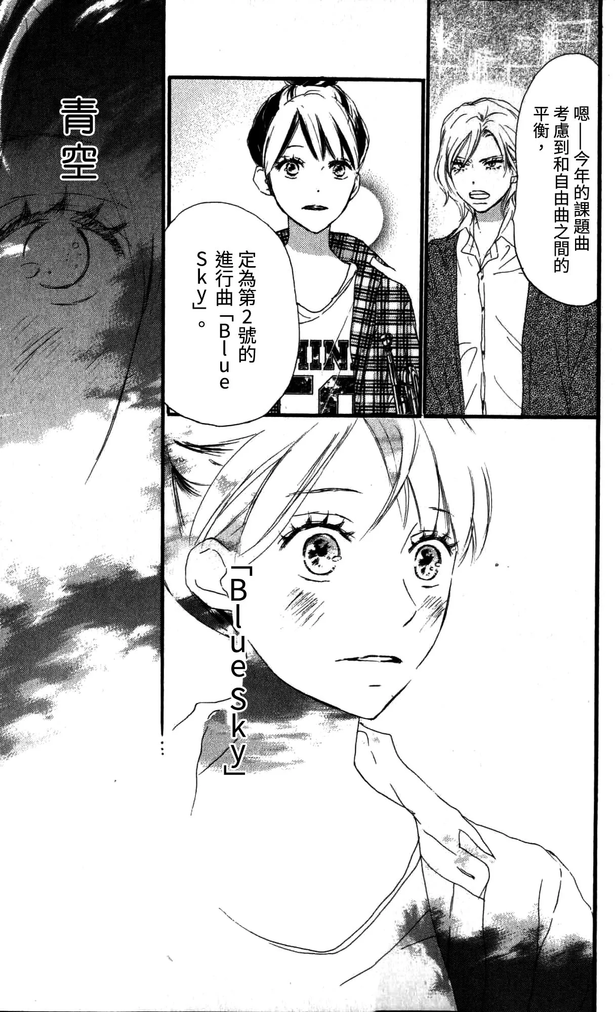 第101话 第4页