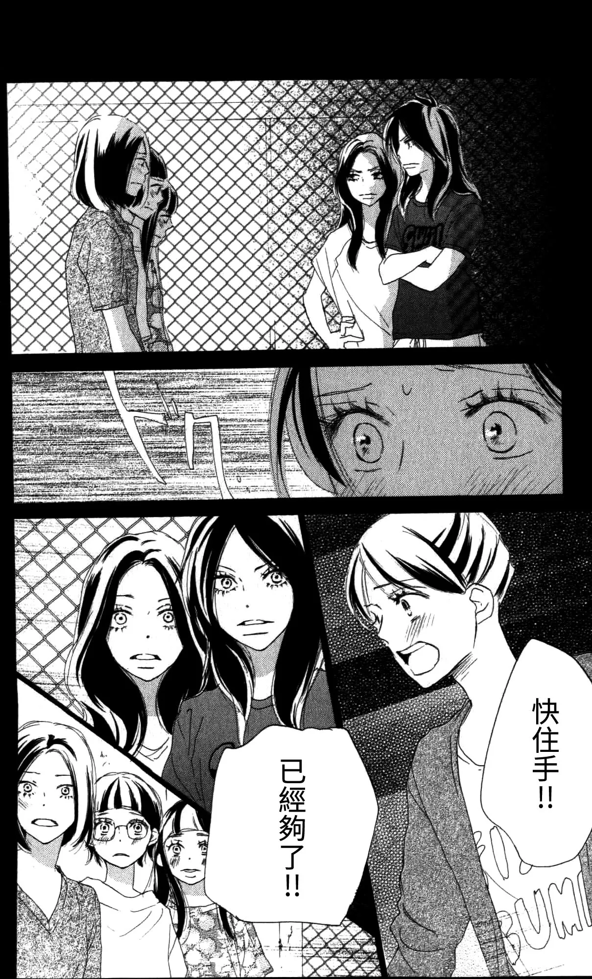 第101话 第33页