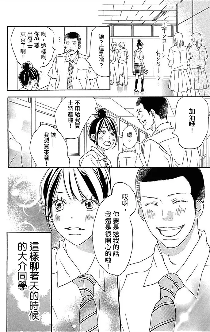第93话 第21页