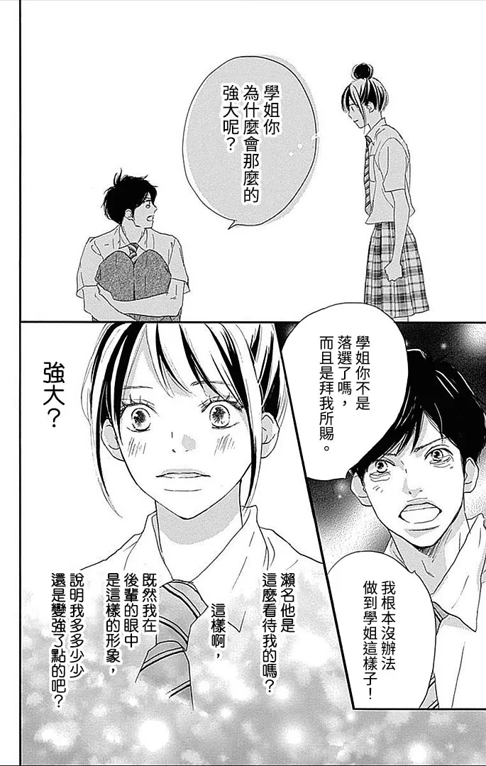 第93话 第23页