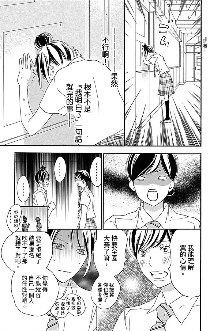 第93话 第28页
