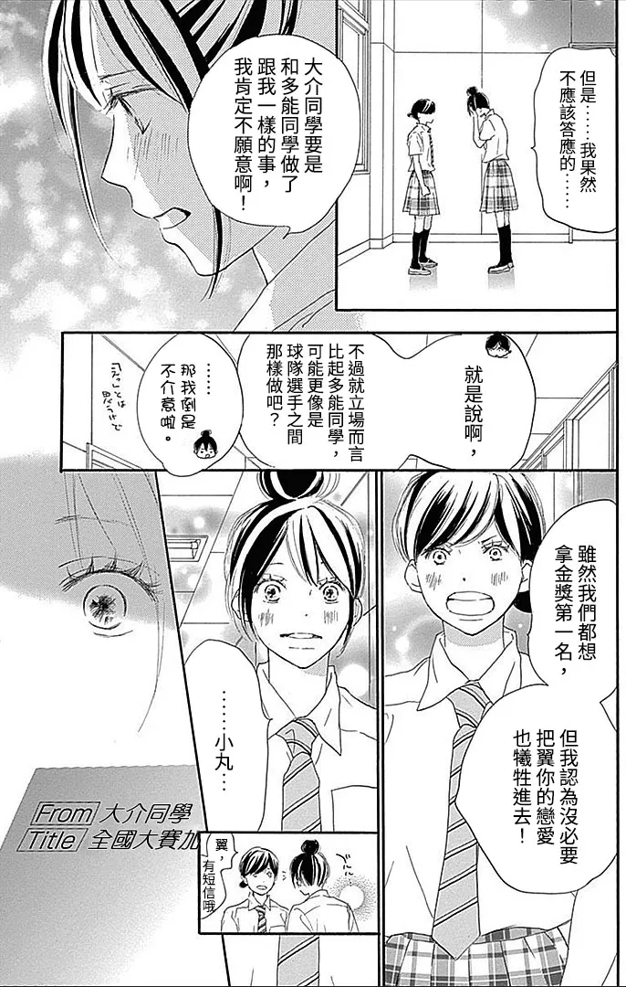 第93话 第30页