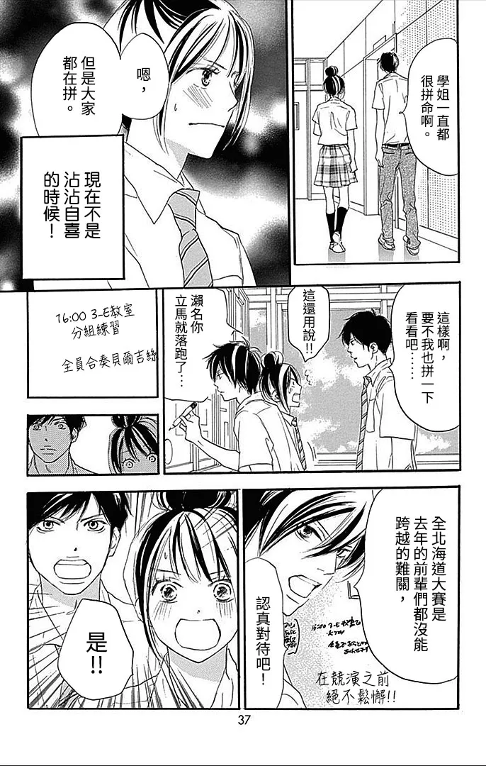 第90话 第38页