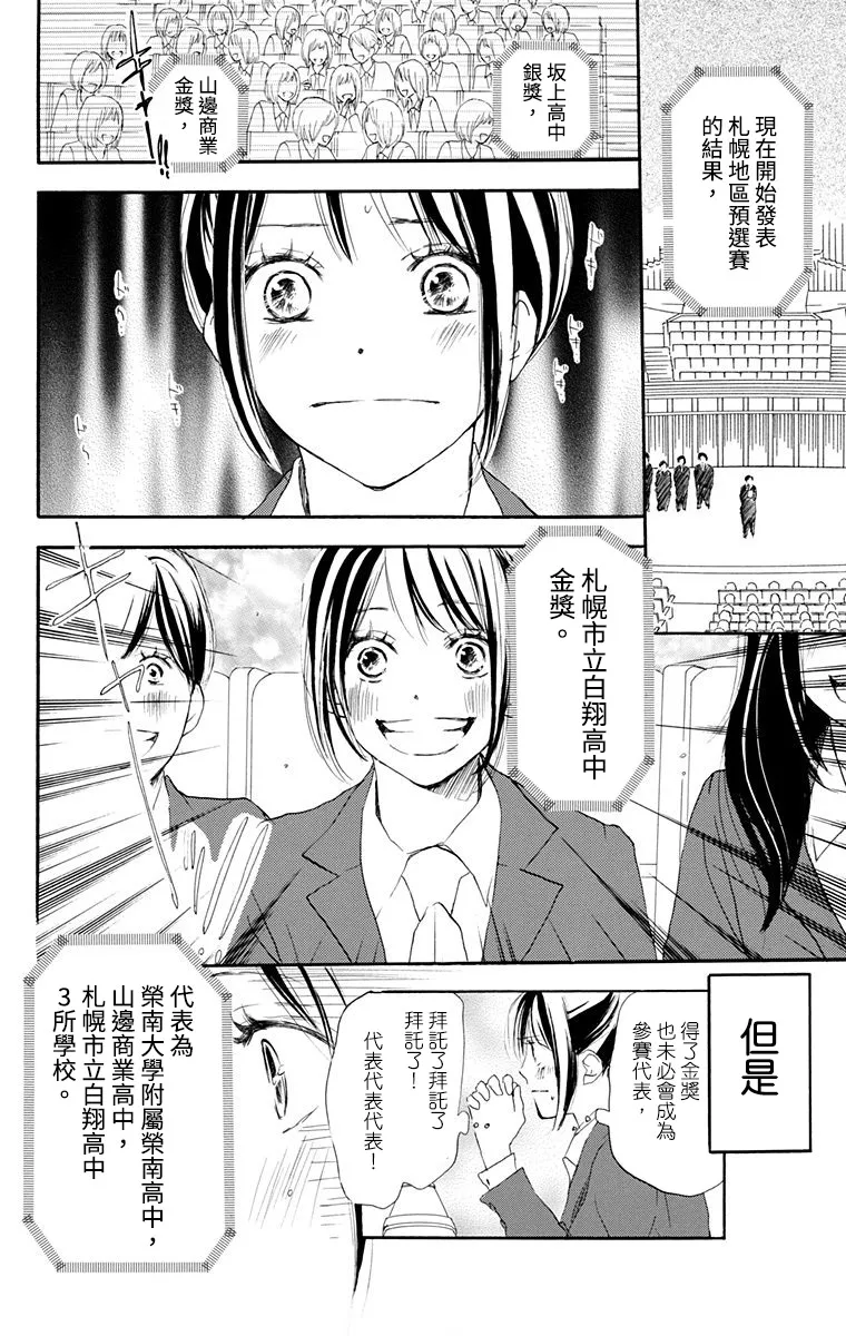 第89话 第10页