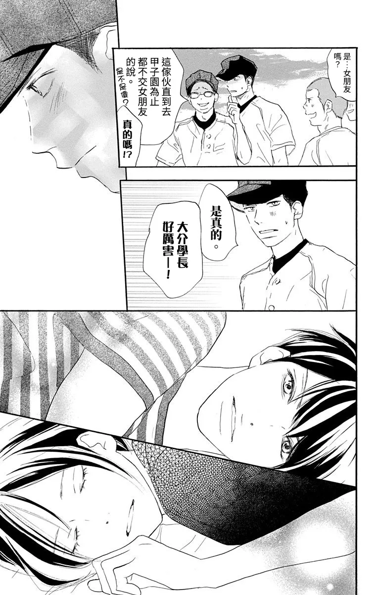 第89话 第27页