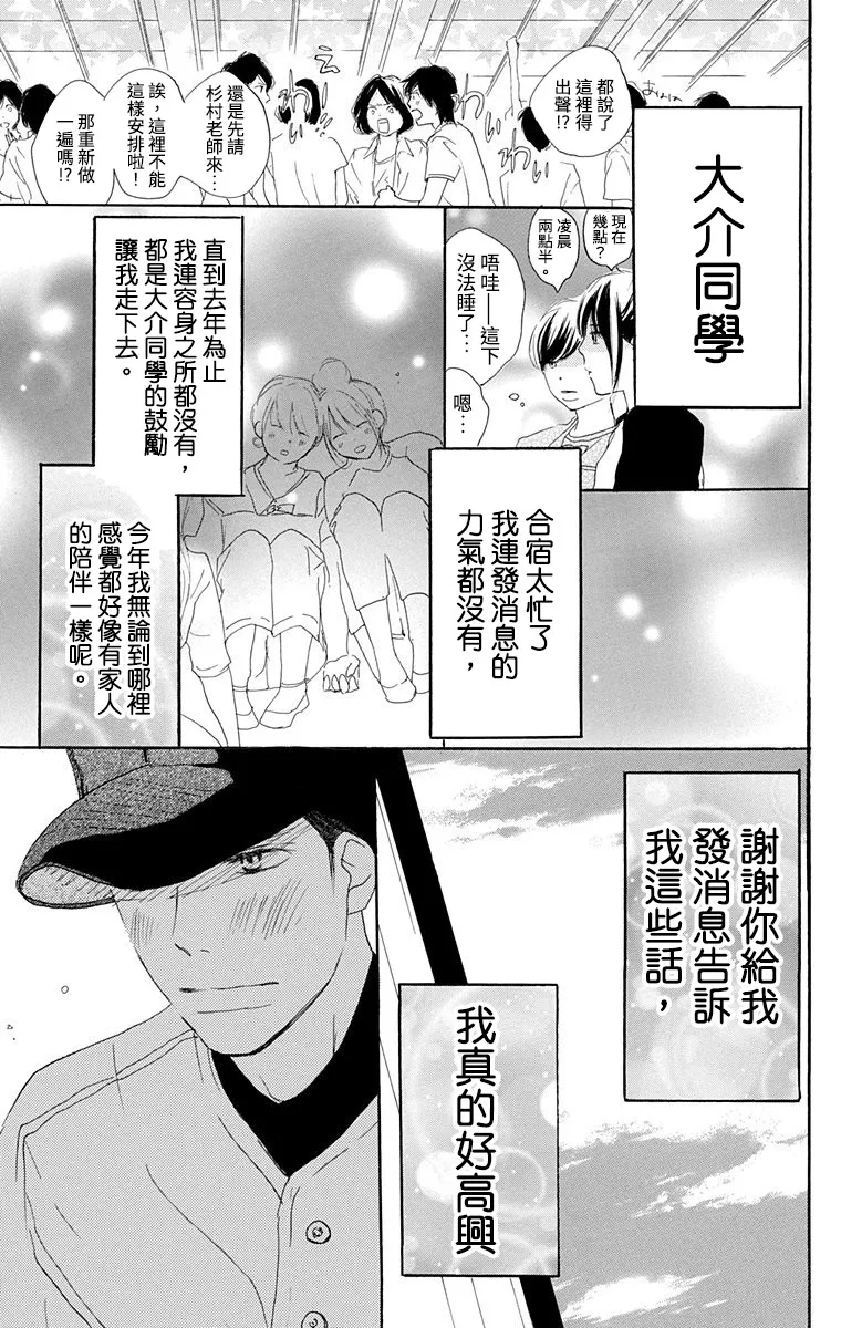第89话 第29页