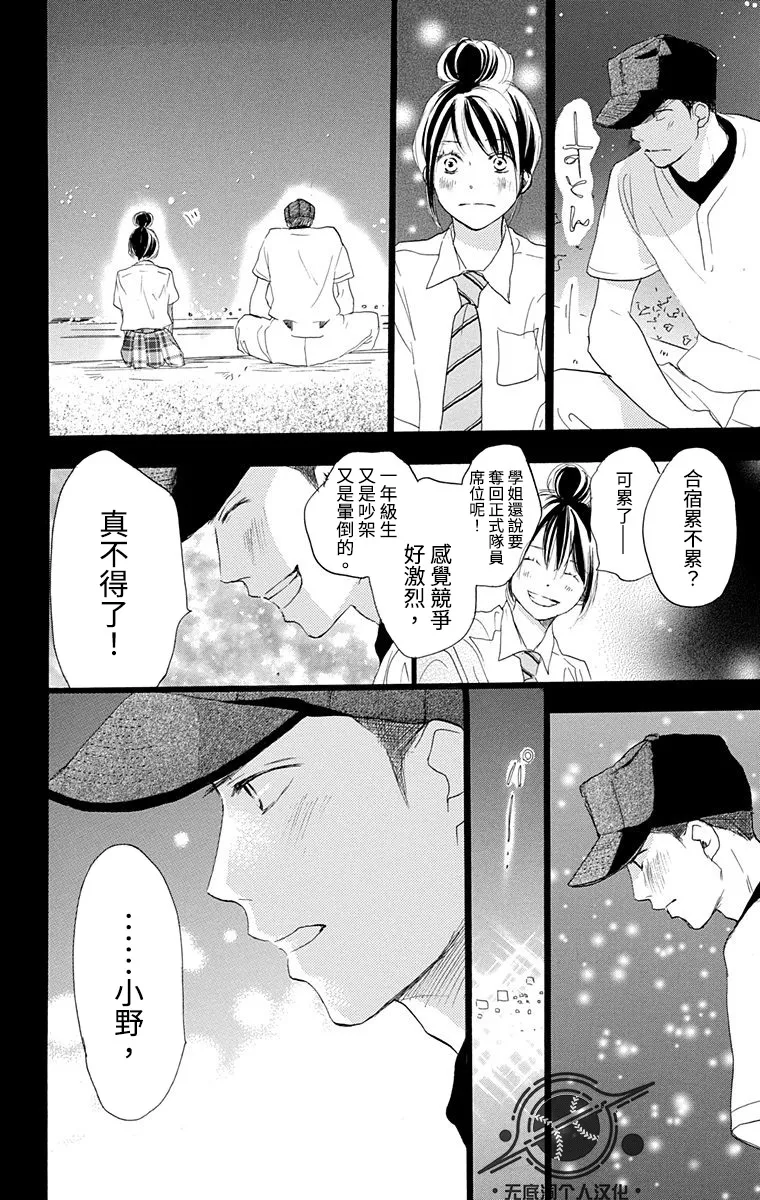 第89话 第34页