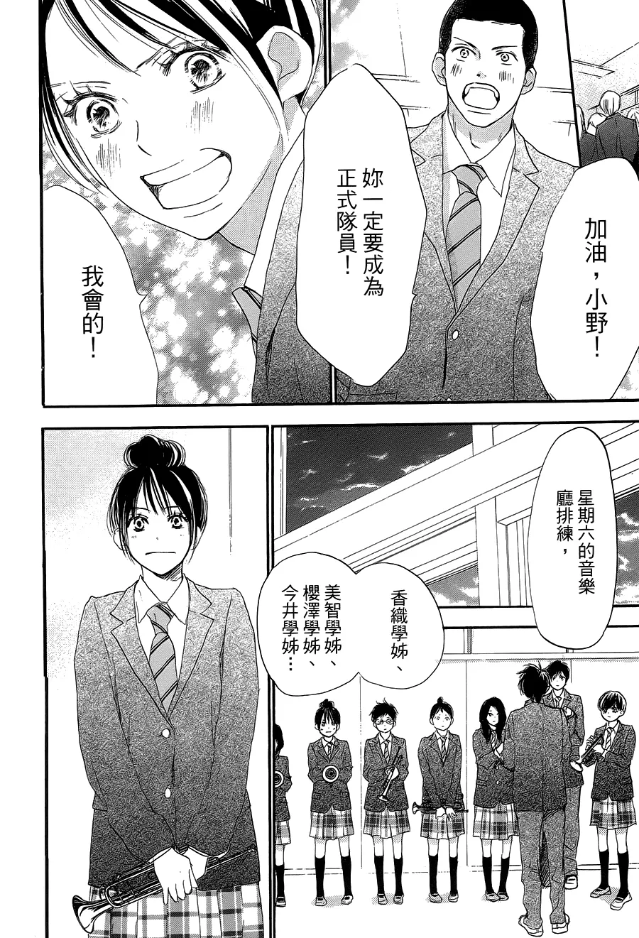 第85话 第18页