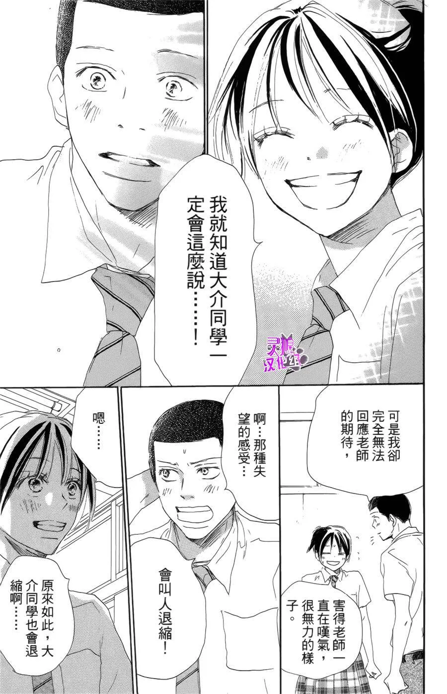 第58话 第7页