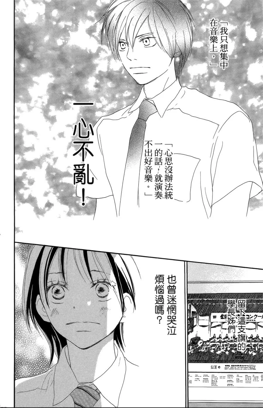 第60话 第12页