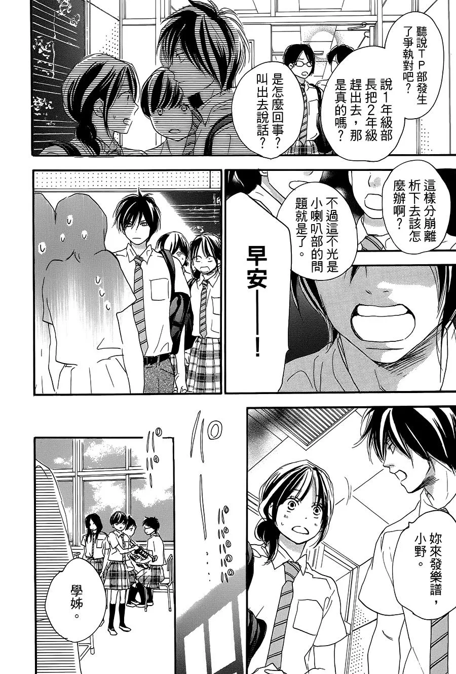第71话 第11页