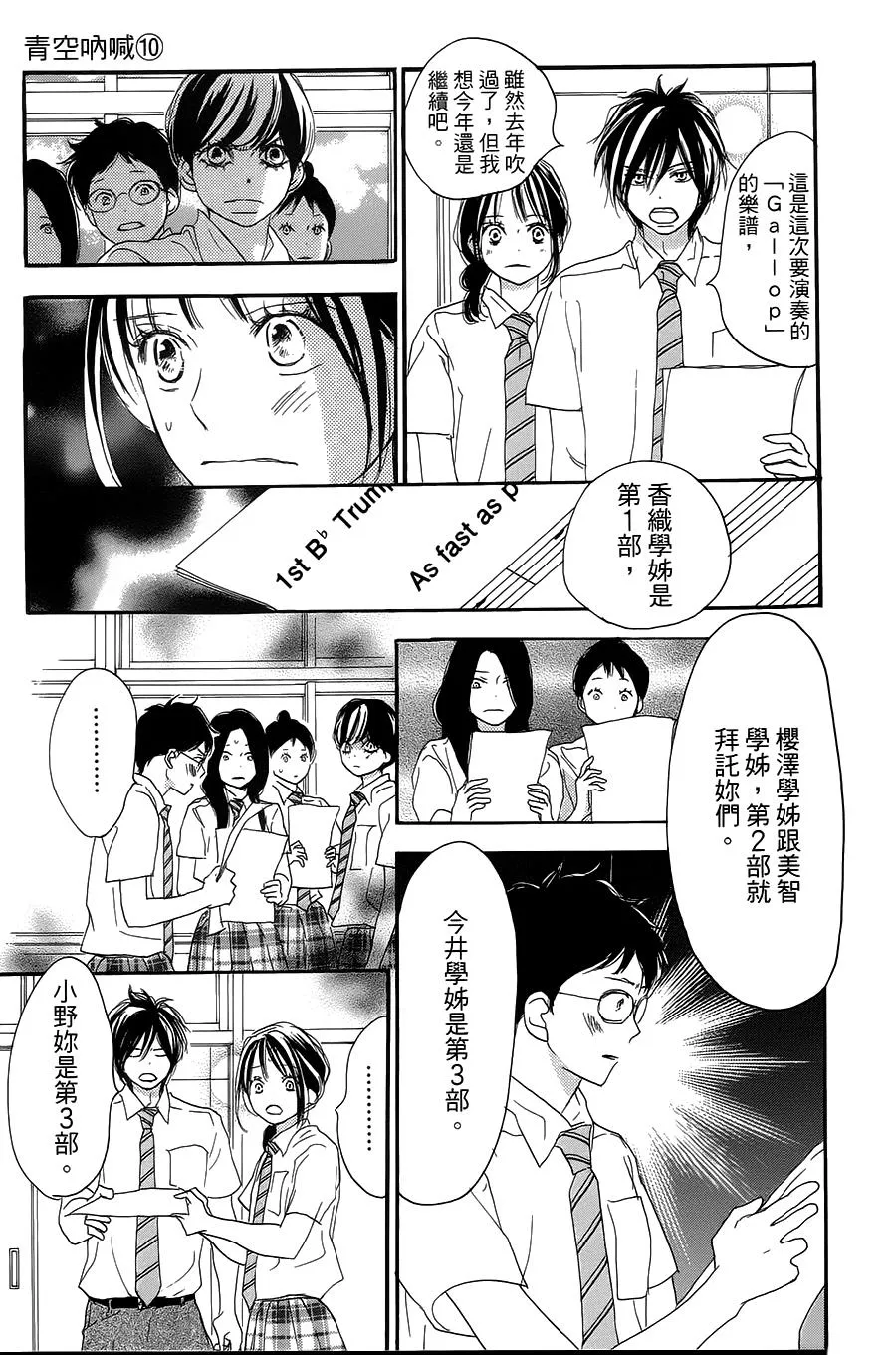 第71话 第12页