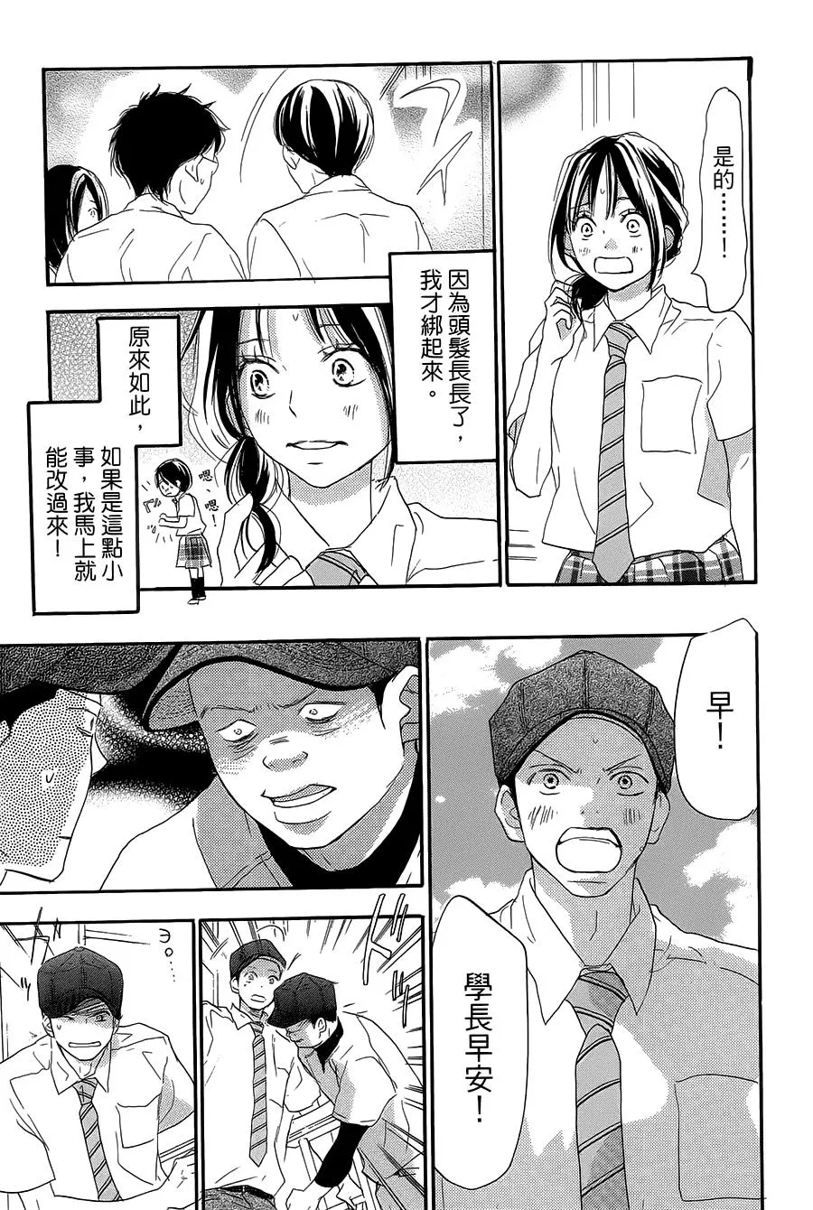 第71话 第14页