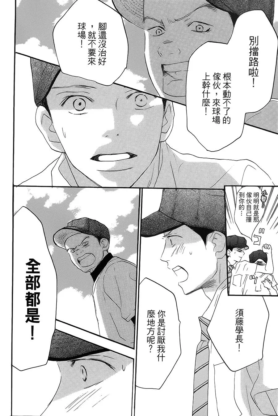 第71话 第15页