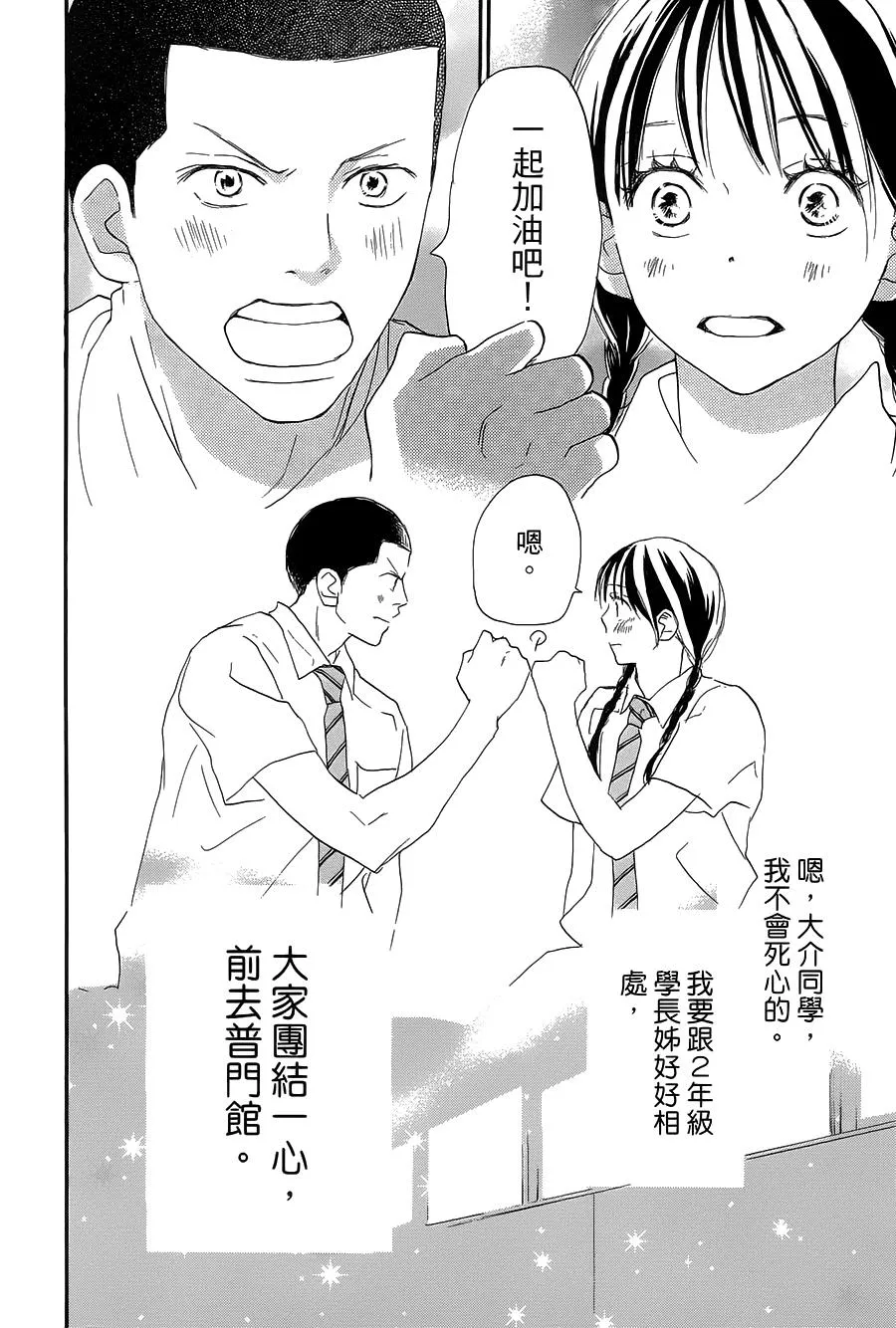 第71话 第17页