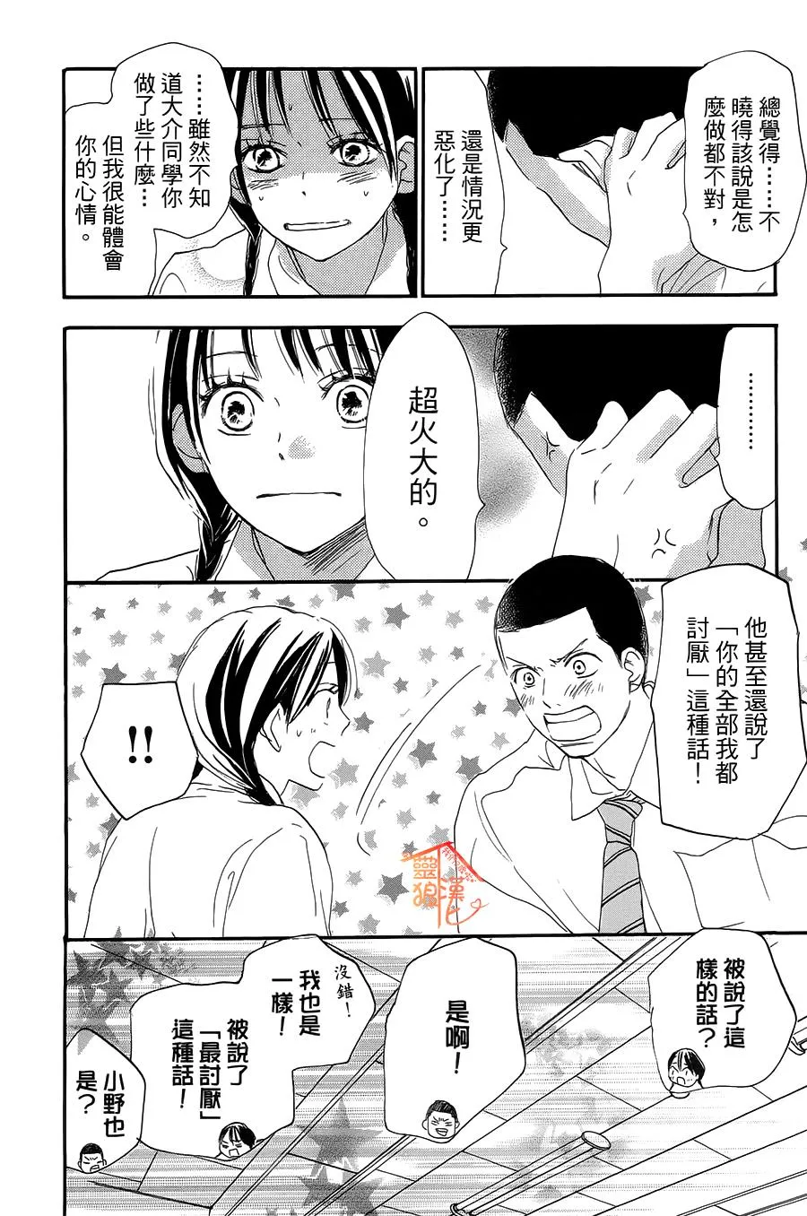 第71话 第19页