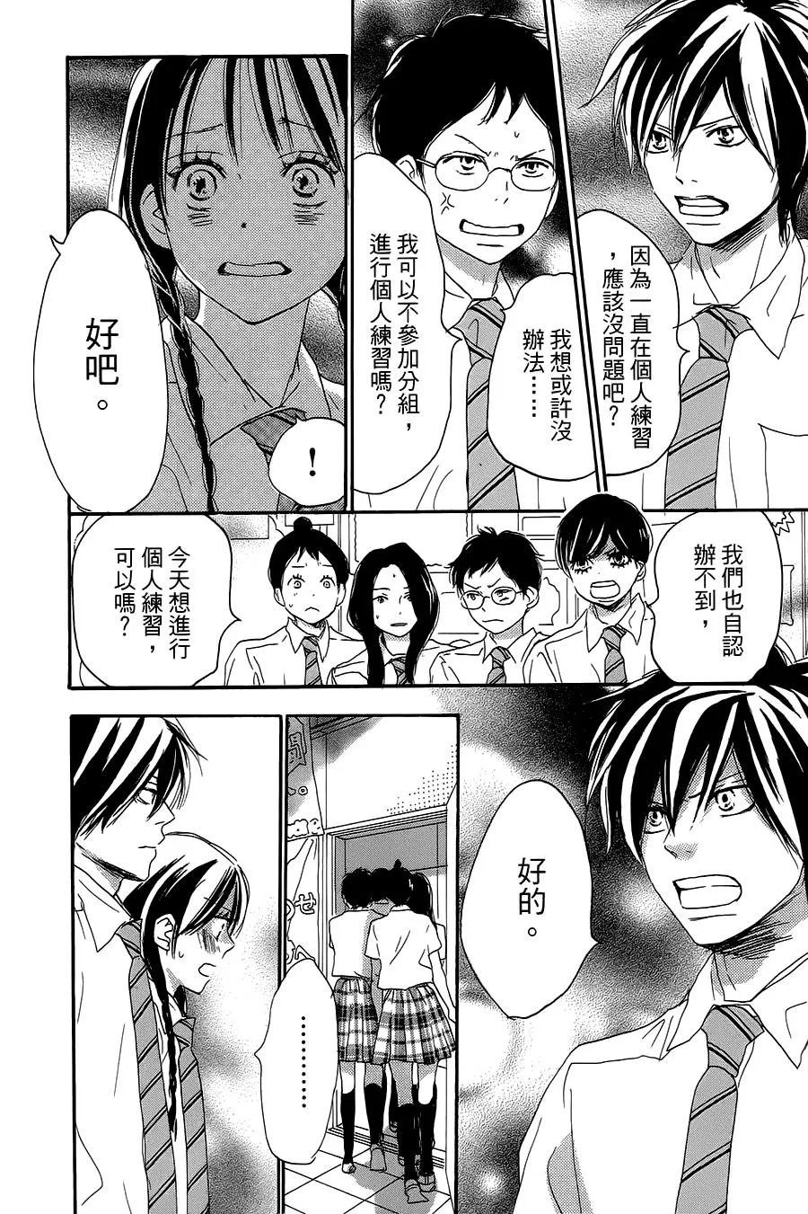 第71话 第23页
