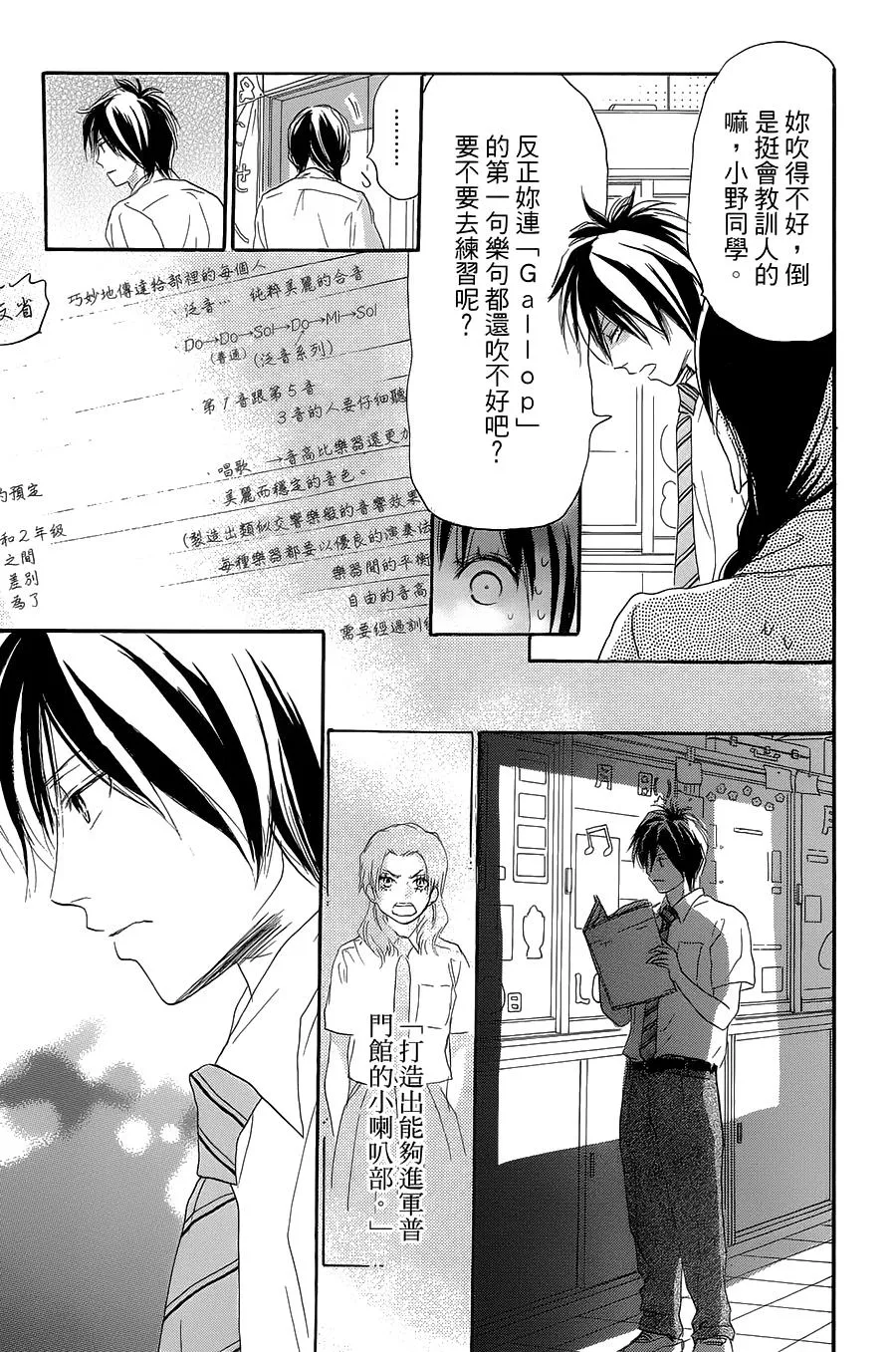 第71话 第26页