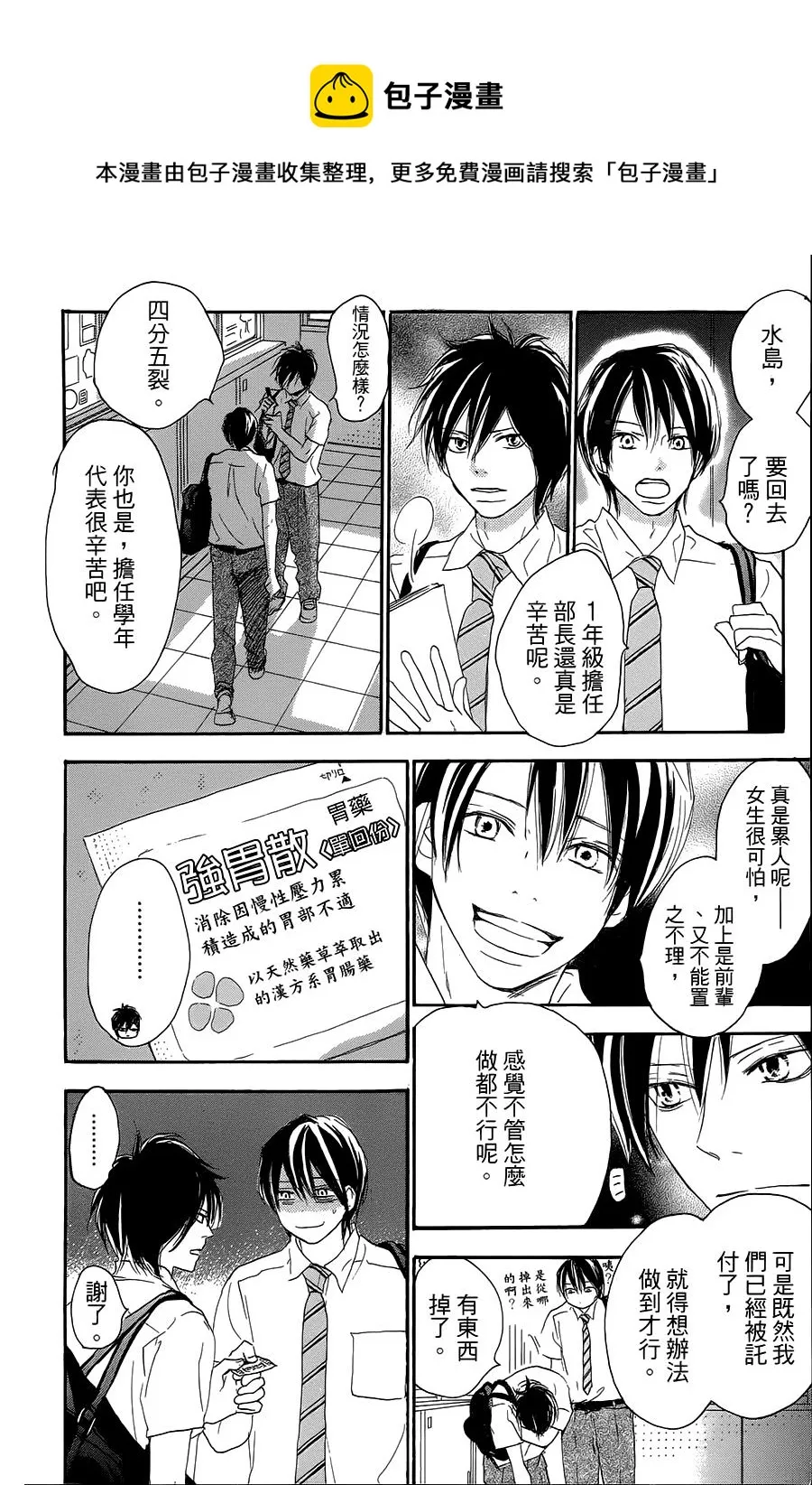 第71话 第27页