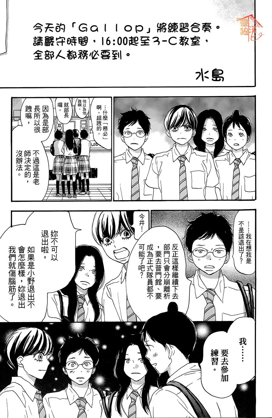第71话 第28页