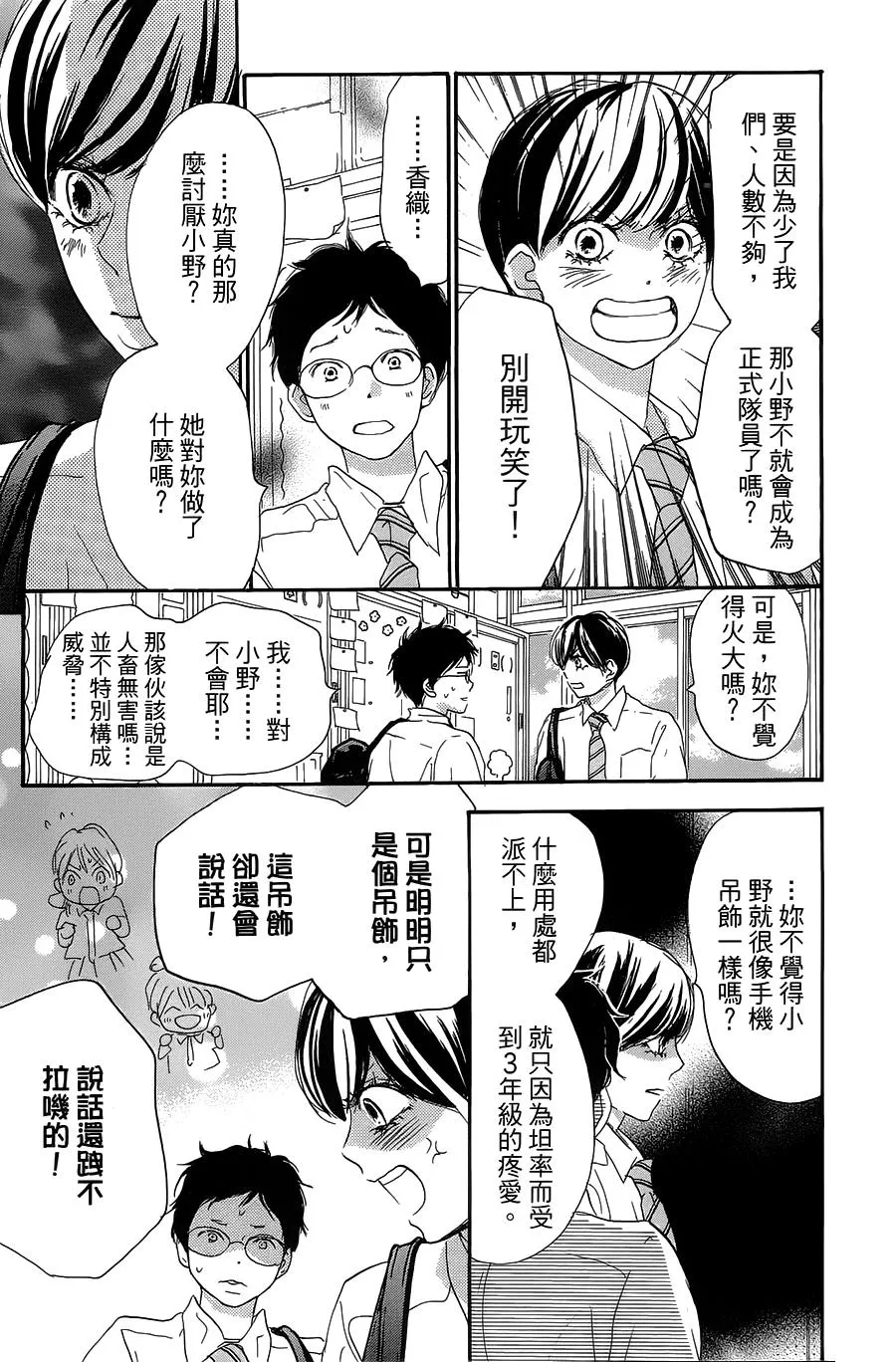 第71话 第30页