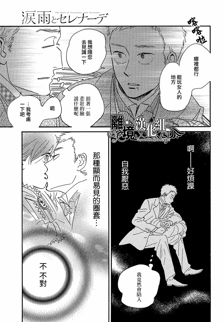 第41话 第17页