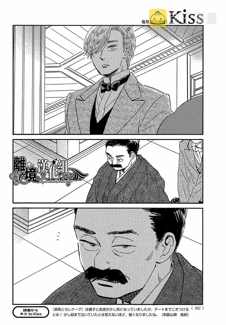 第41话 第26页