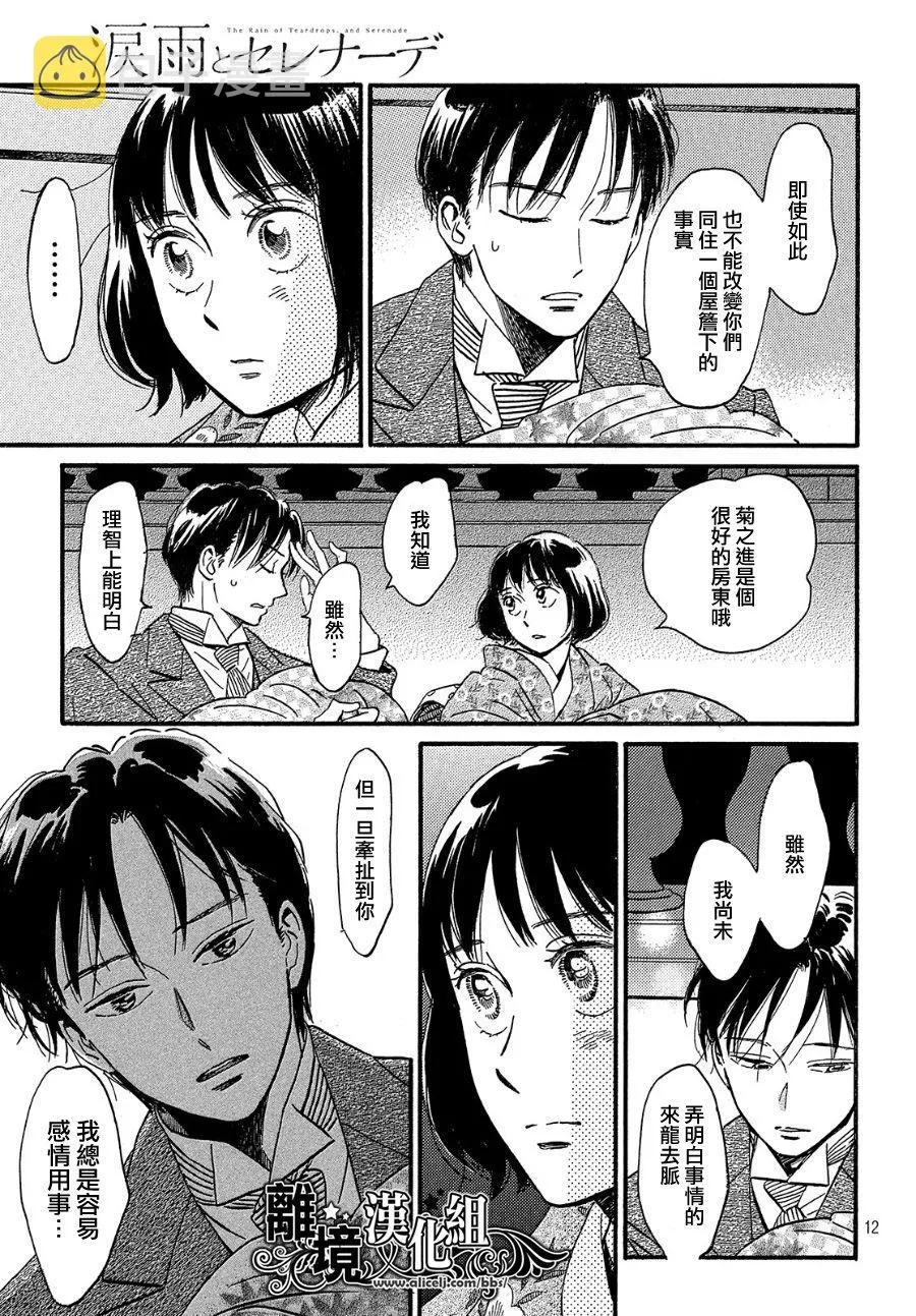 第34话 第14页