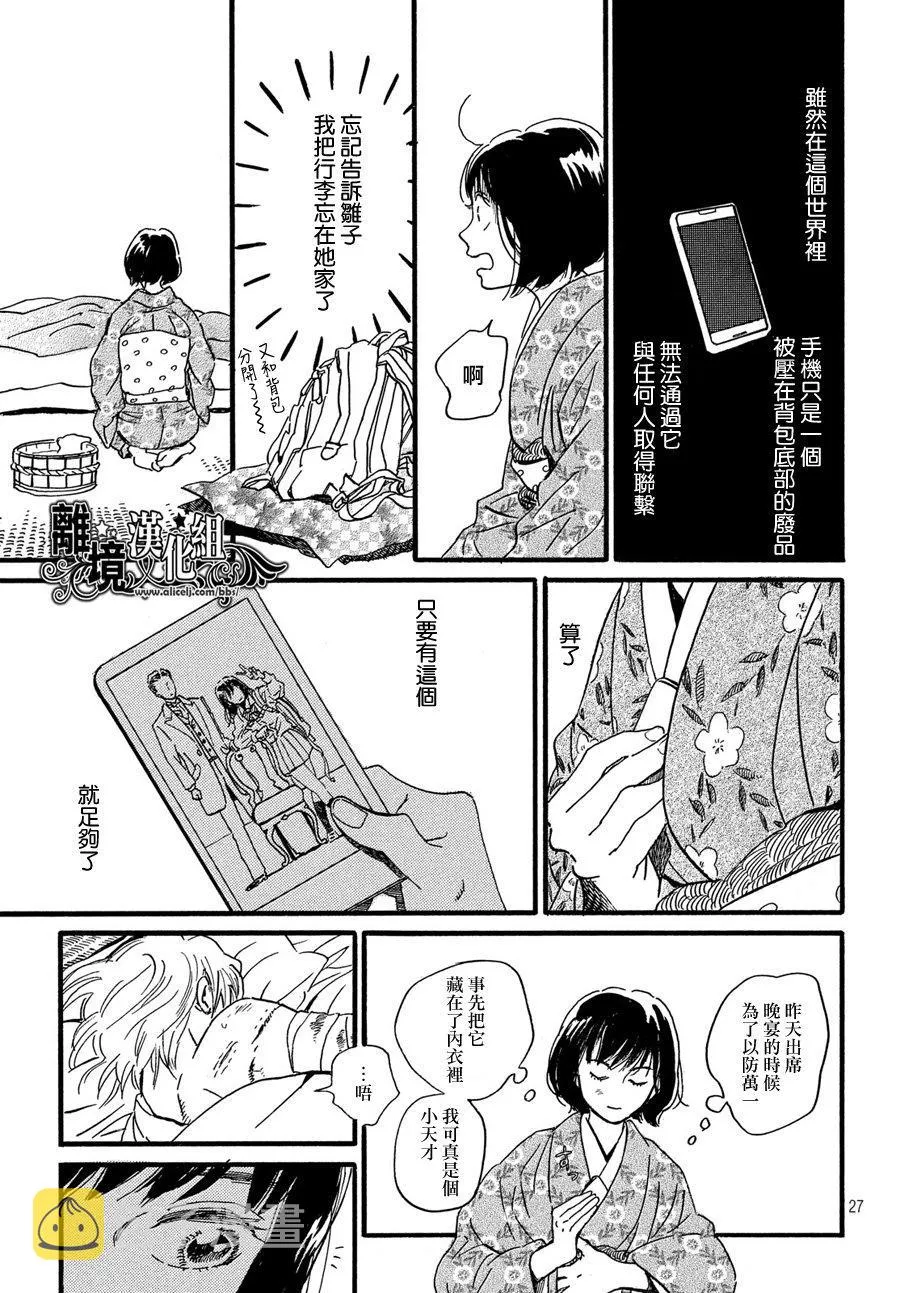 第32话 第27页