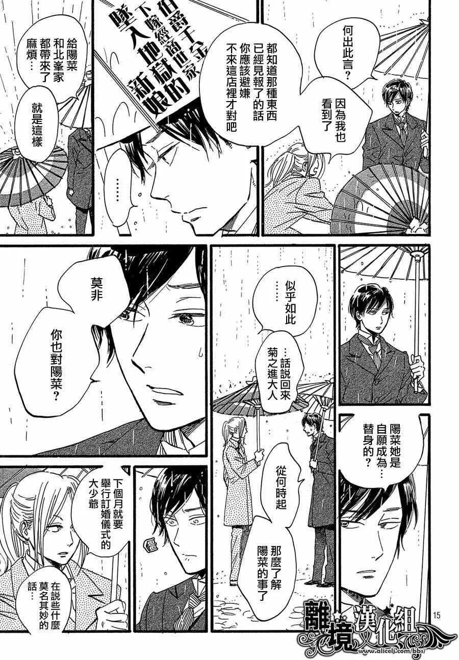 第26话 第15页
