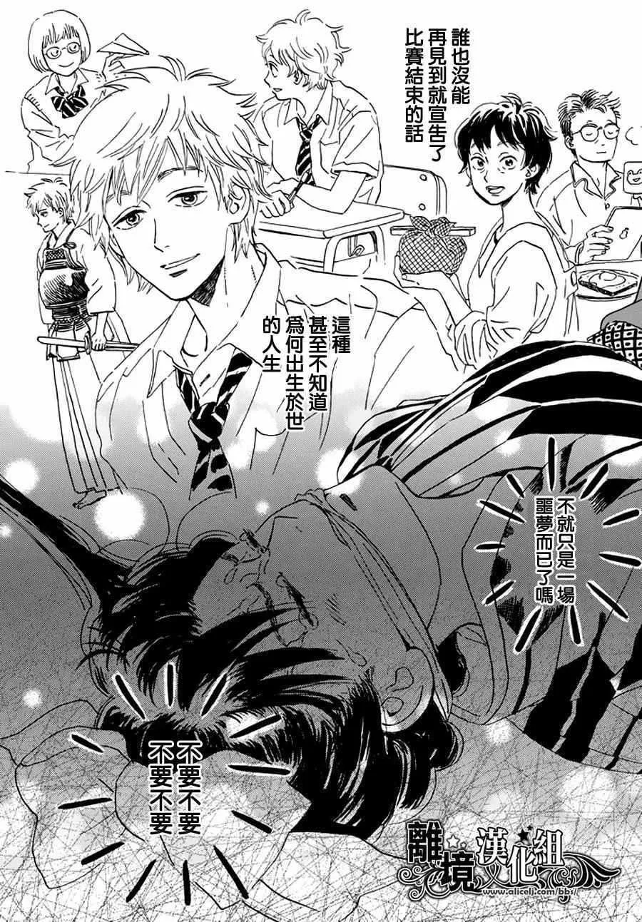 第11话 第15页