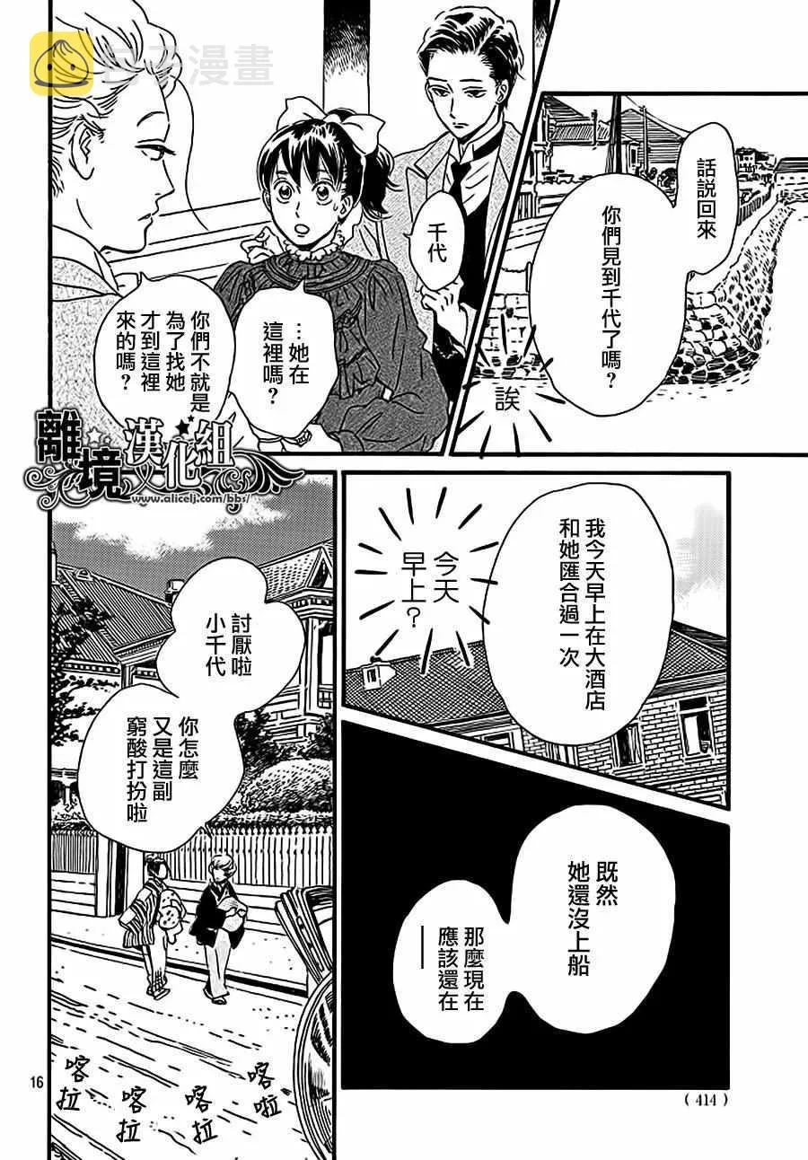 第13话 第16页