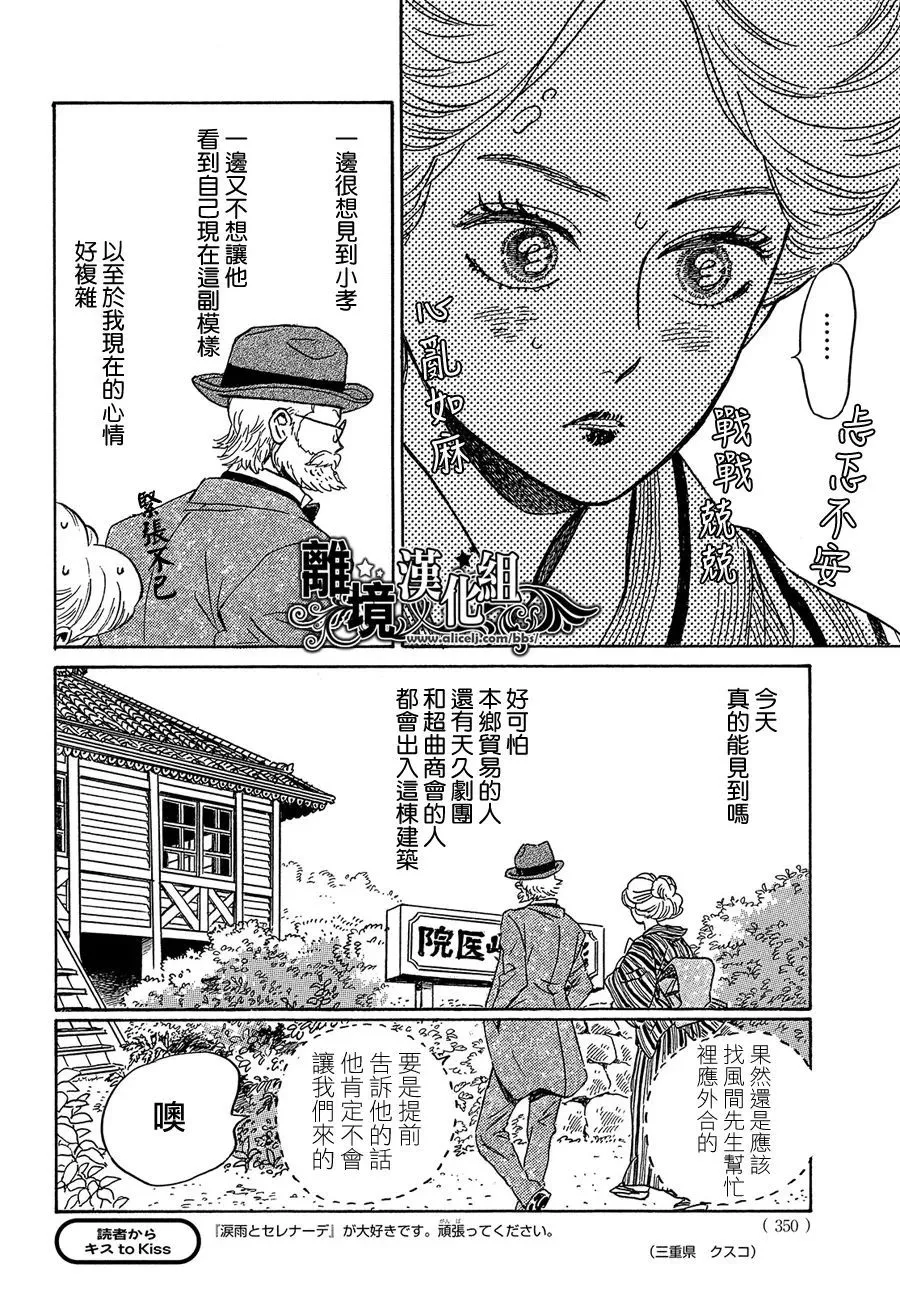 第49话 第23页