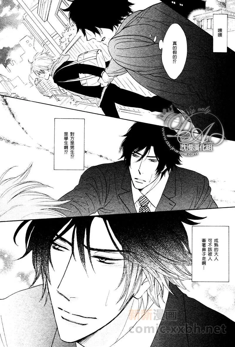 第1话 第25页