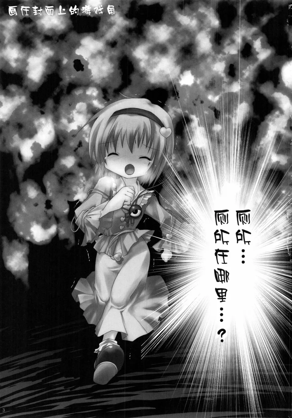 第1话 第3页