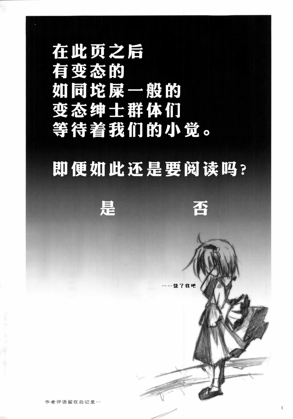 第1话 第4页
