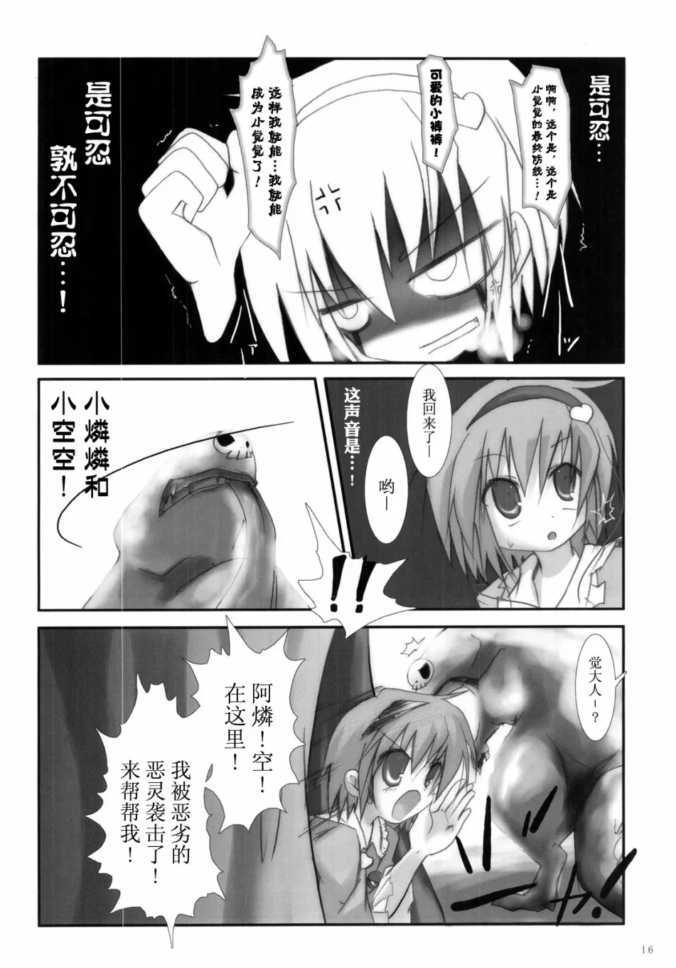 第1话 第16页