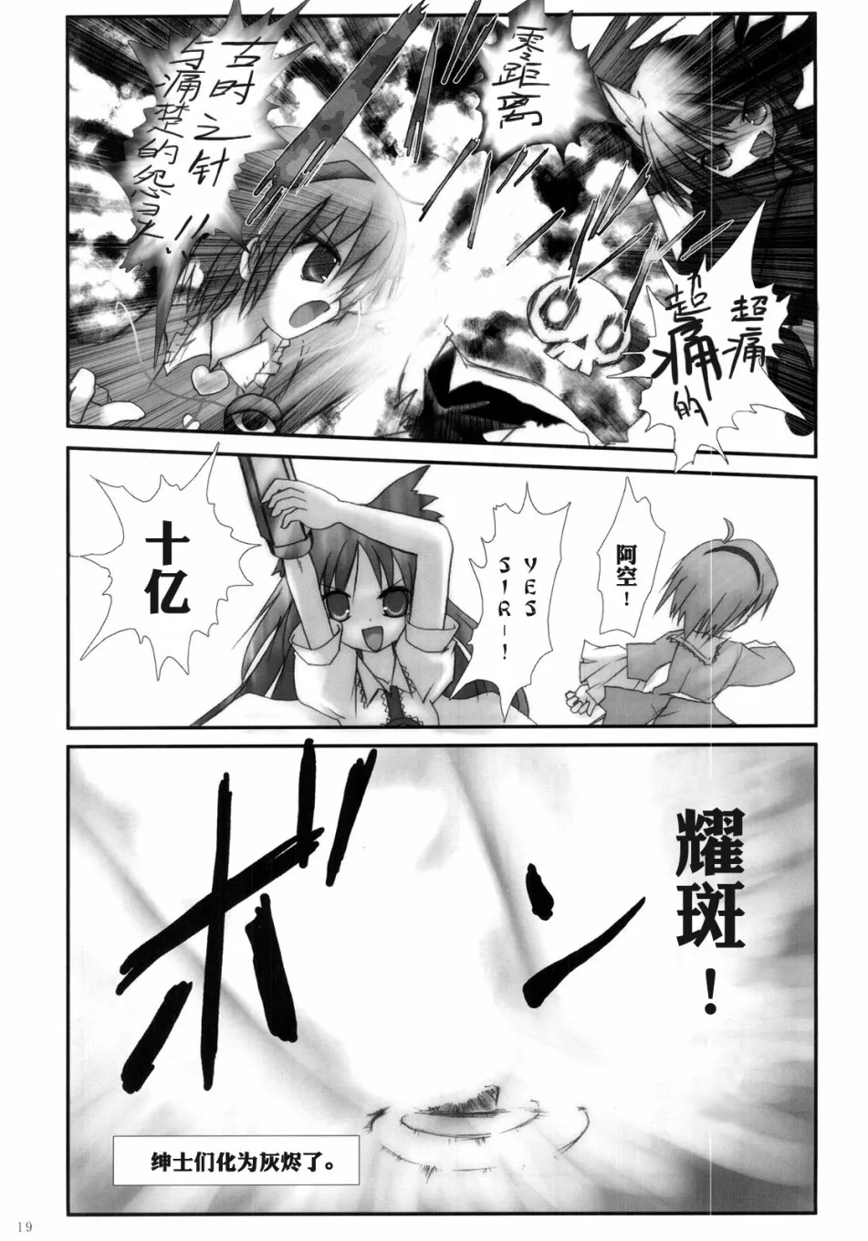 第1话 第19页