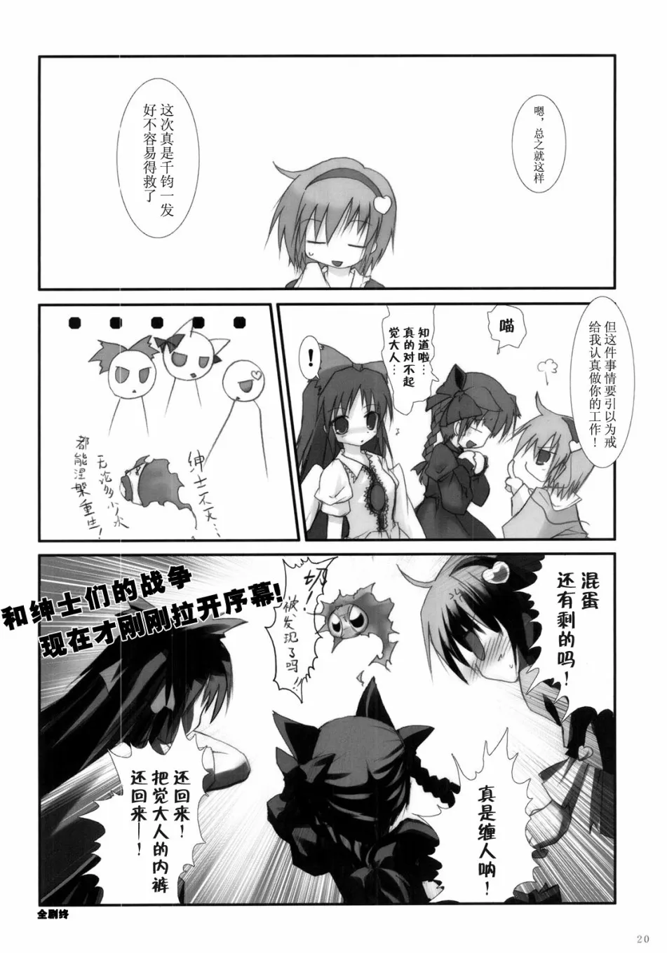 第1话 第20页
