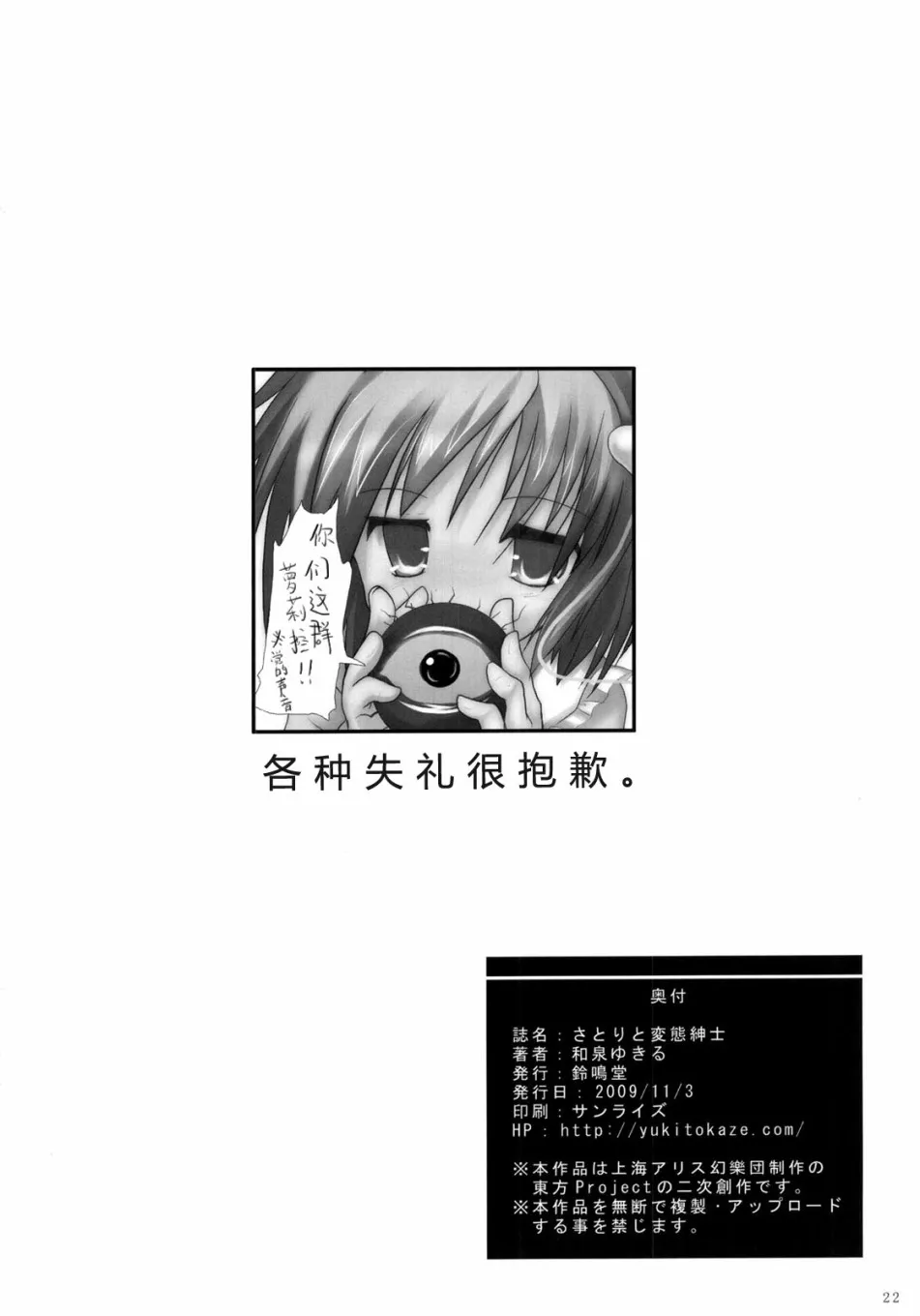 第1话 第22页