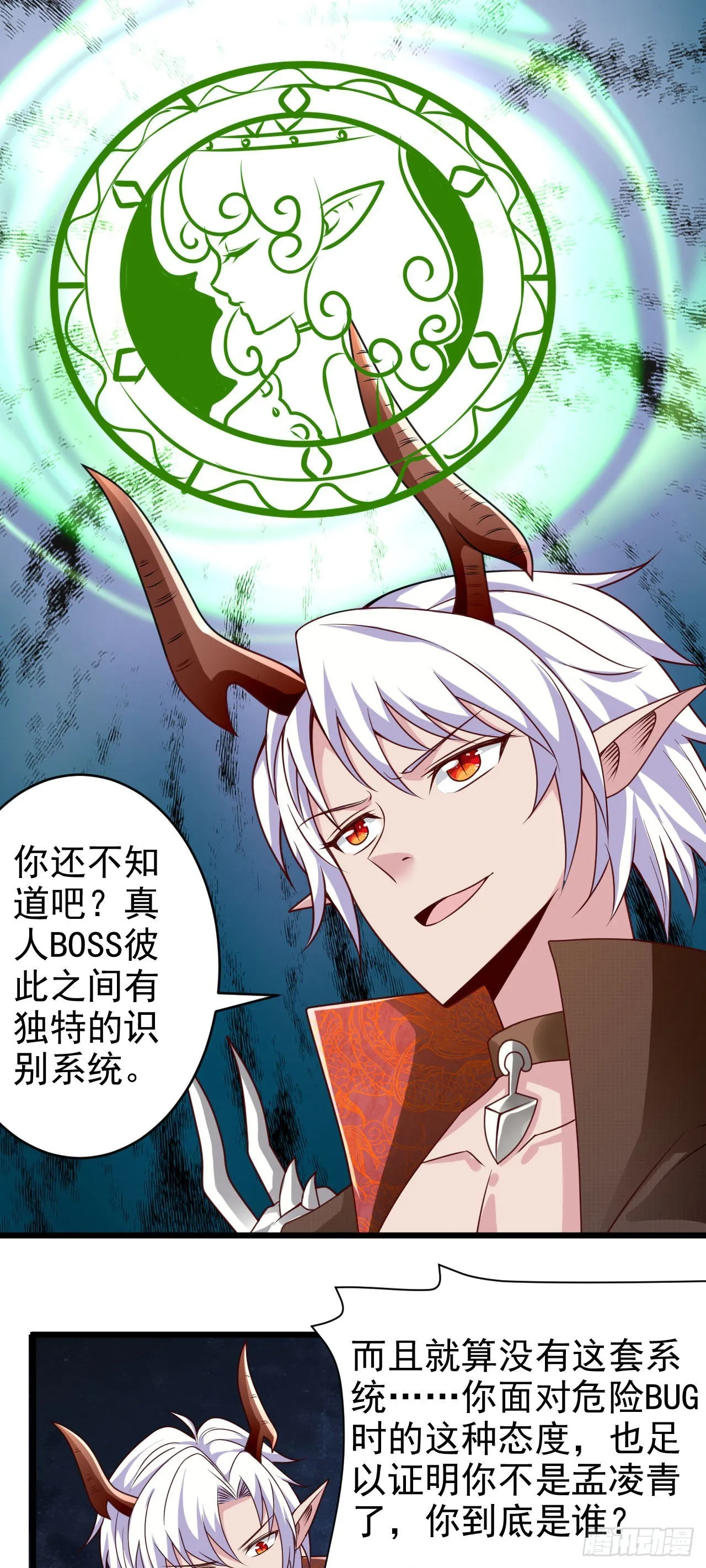 39 奇行种后宫？ 第7页
