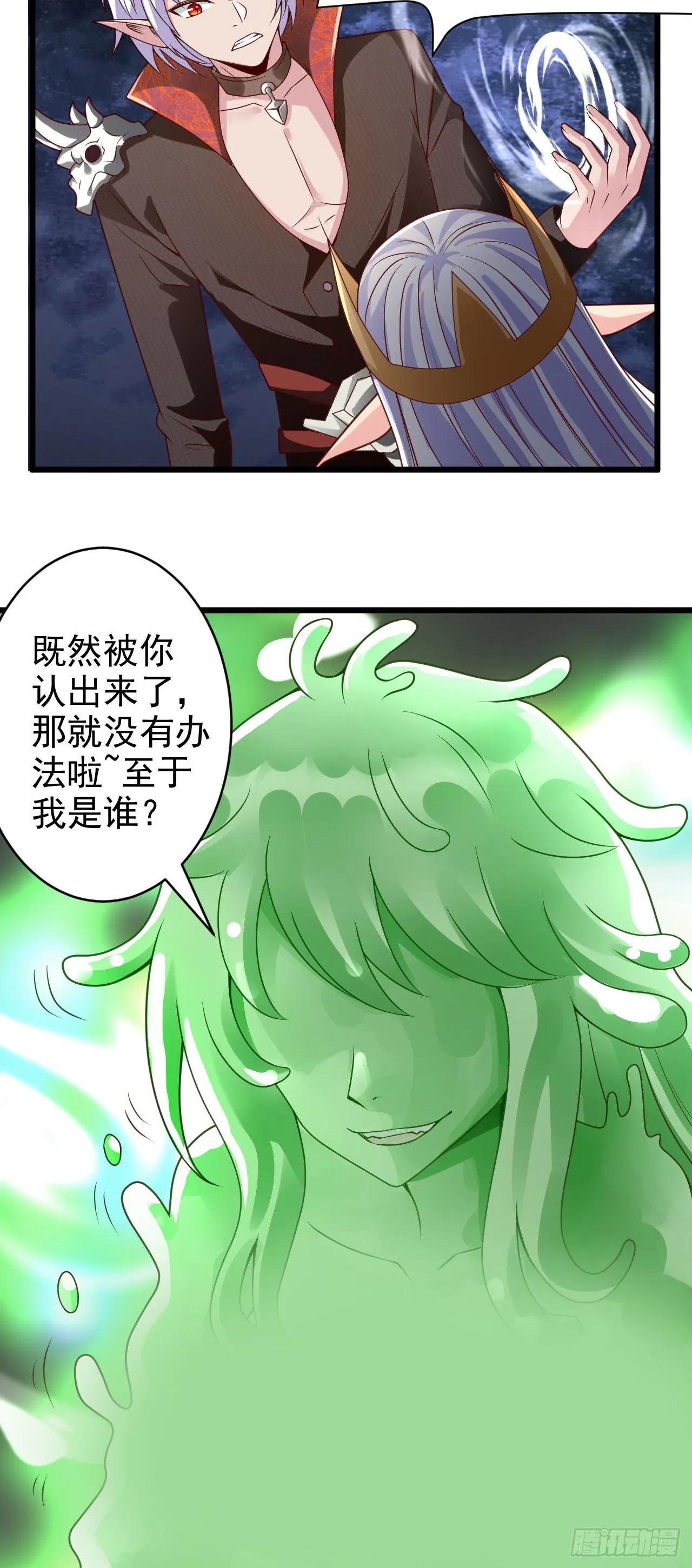 39 奇行种后宫？ 第8页