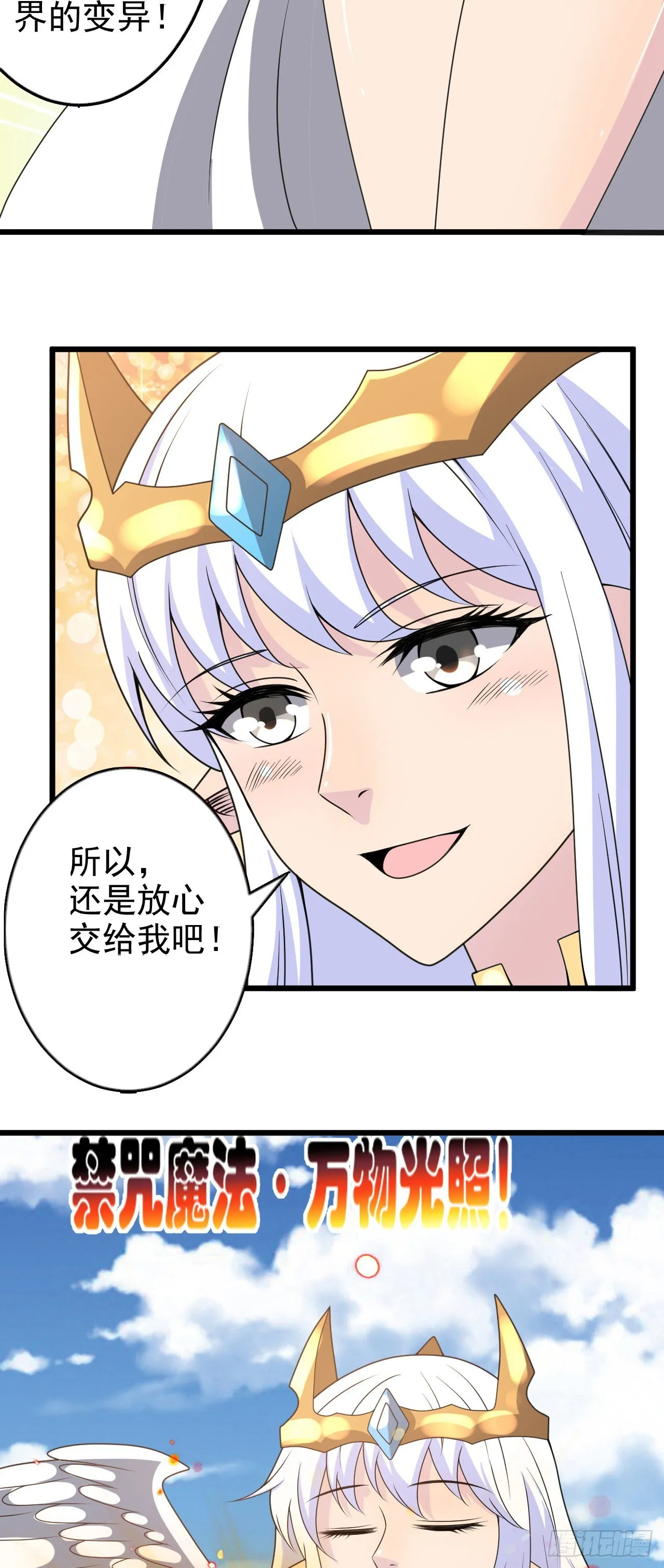 39 奇行种后宫？ 第23页
