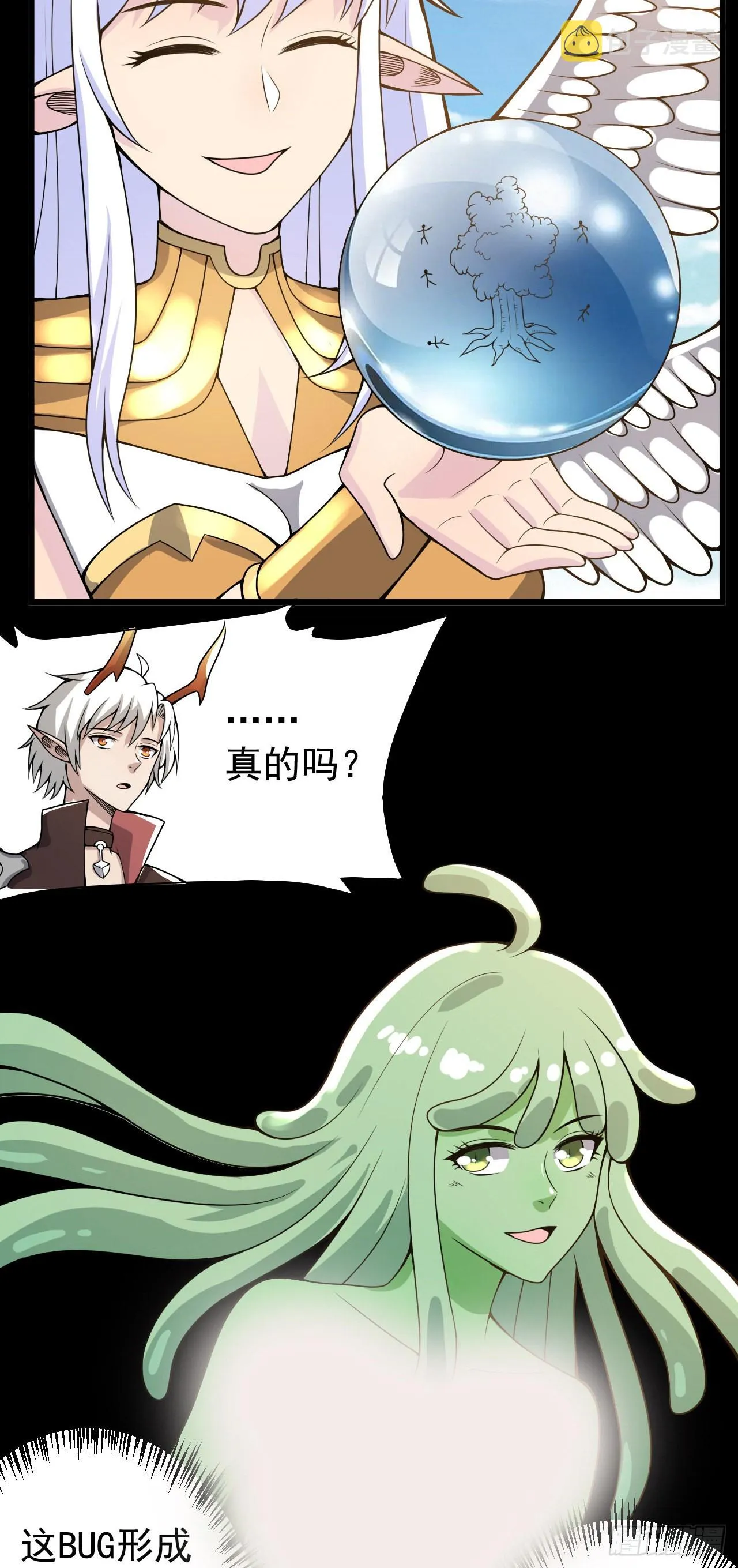 39 奇行种后宫？ 第30页