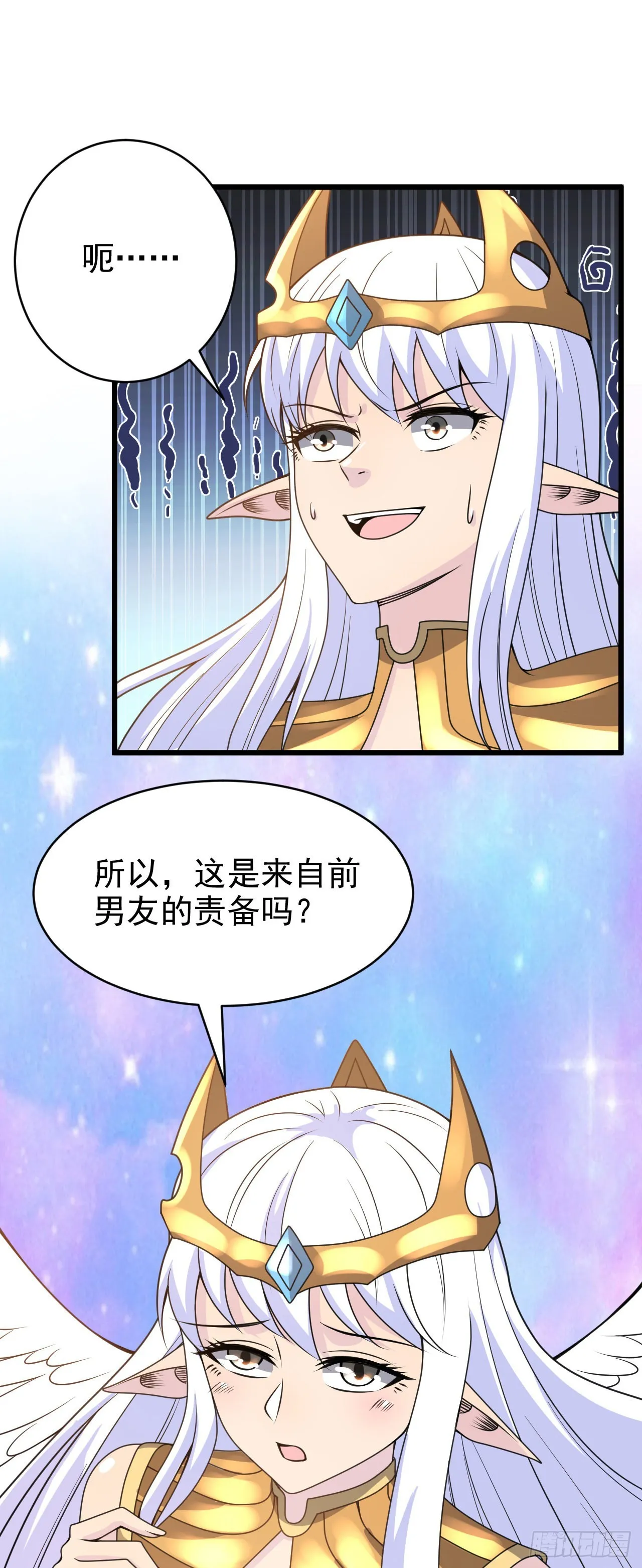 39 奇行种后宫？ 第34页
