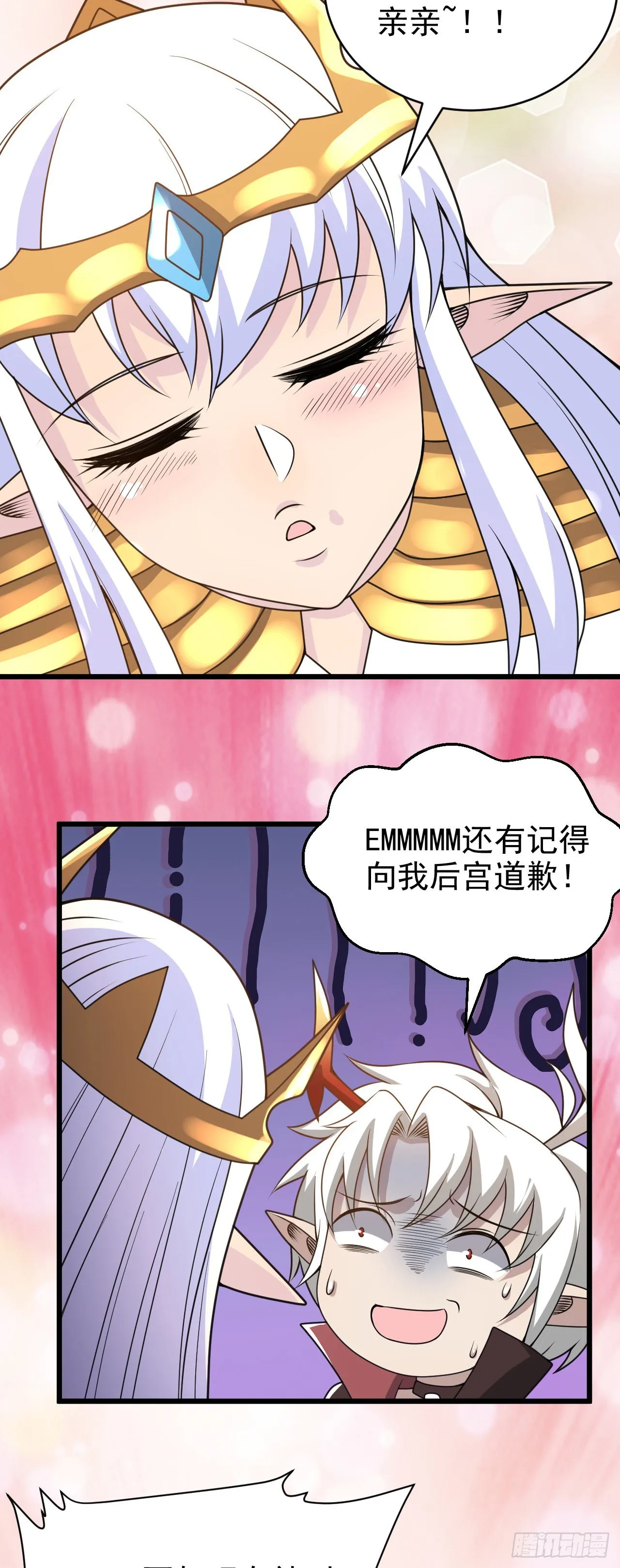 39 奇行种后宫？ 第37页