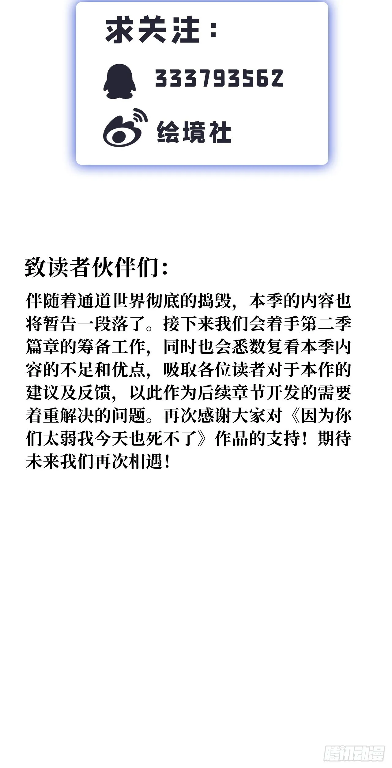39 奇行种后宫？ 第39页